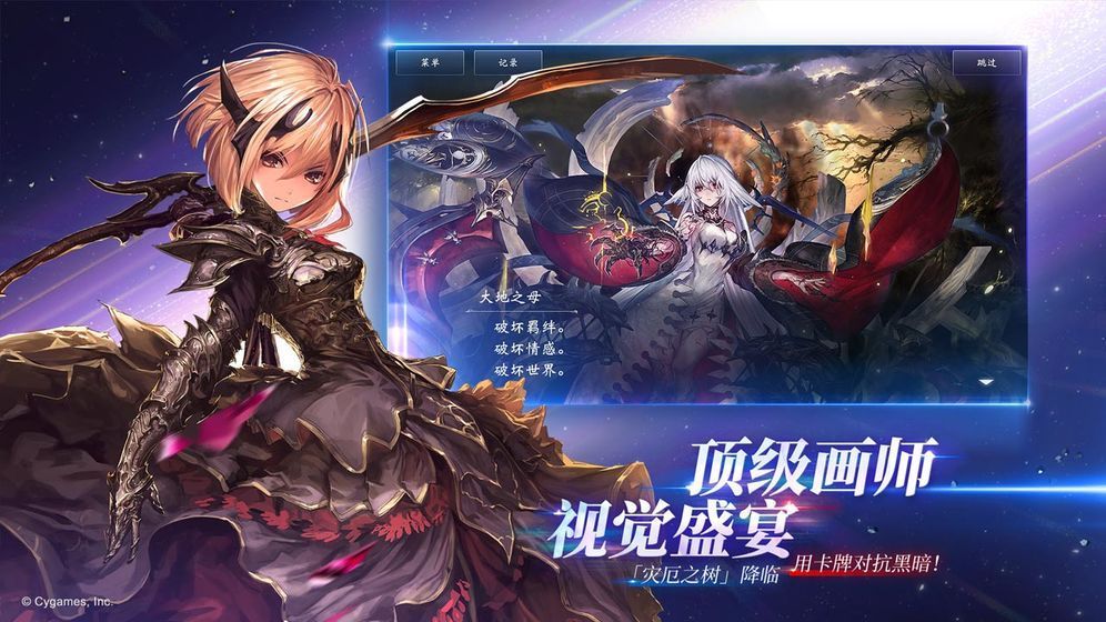 觉醒契约图2