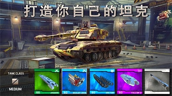 和平坦克游戏绿色版图3
