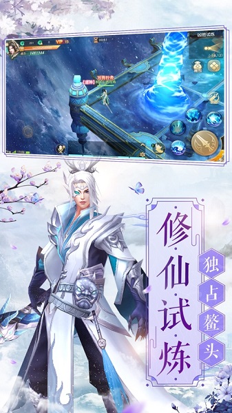 大侠闯天关游戏