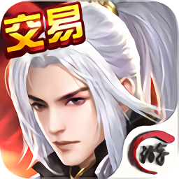 无尽仙域