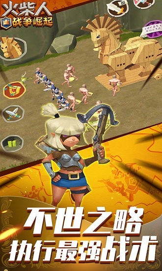 火柴人战争崛起图4