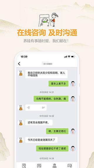 羊爸爸图5