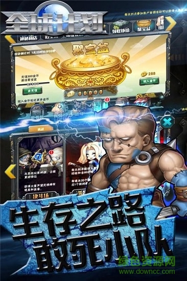 全球计划最新版图4