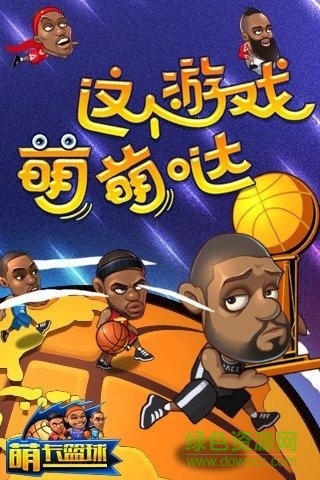 萌卡篮球bt变态版图1