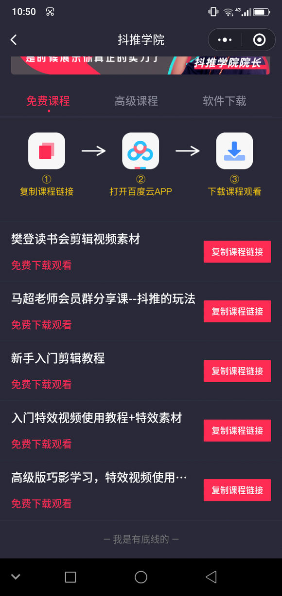 抖推图1
