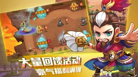 三国十连抽直装游戏版图1