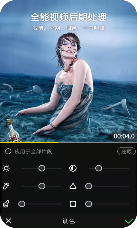 哈喽视频编辑