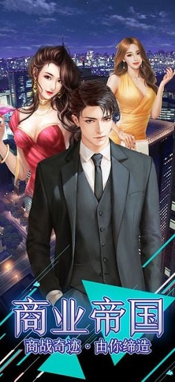 风流总裁变态版图2