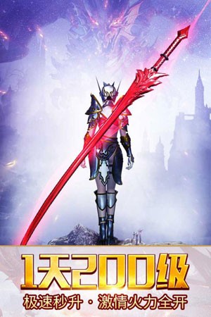 剑与黎明手机免费版图3