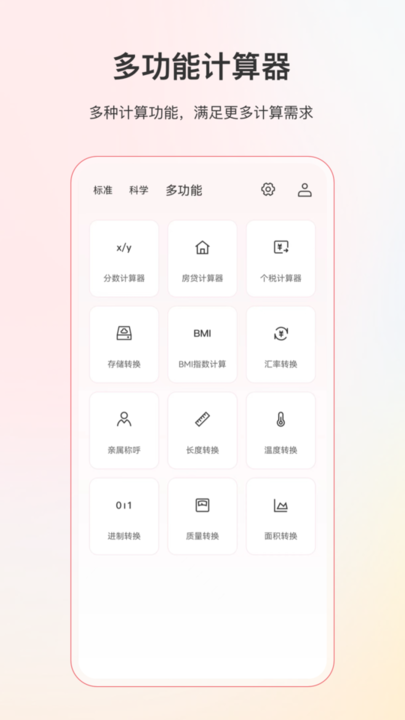 全能分数计算器最新版图1