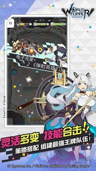 世界弹射物语手游免费版图1