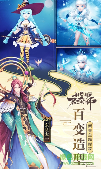 封神召唤师bt版图2
