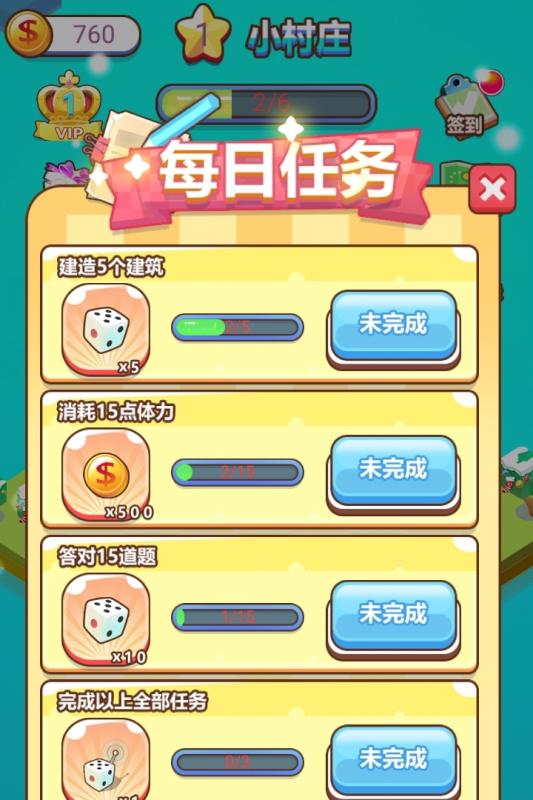 暴走富翁图1