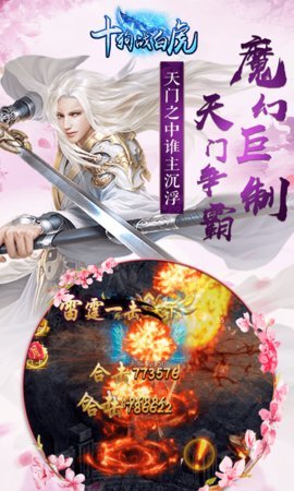 十狗战白虎图3