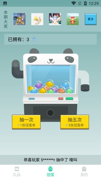 多鱼领皮肤通用版(1)