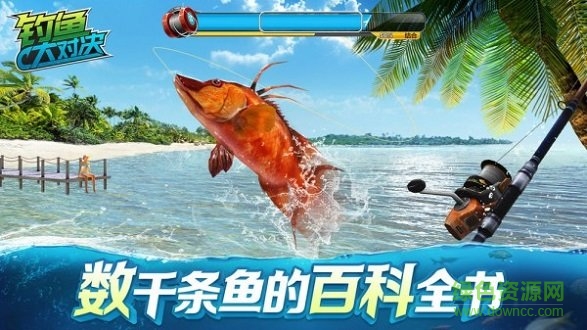 钓鱼大对决游戏正版图2