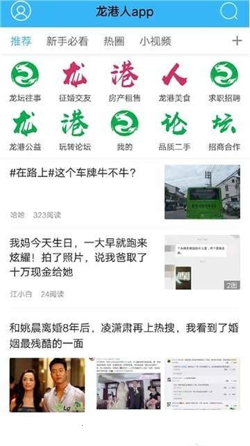 龙港人