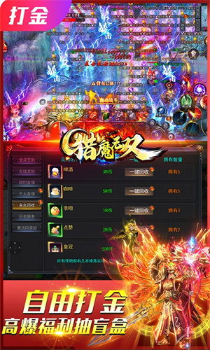 猎魔无双  安卓版