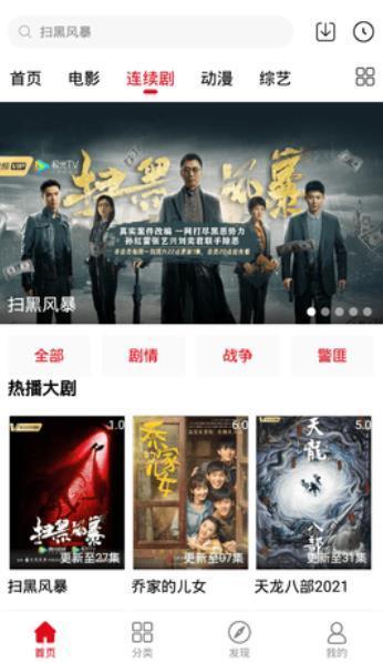 扁豆影视正版图2