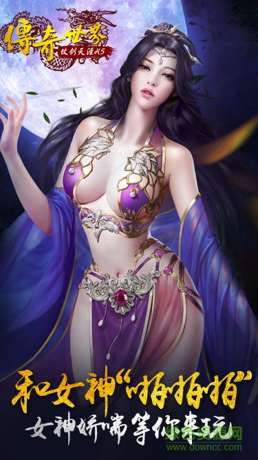 传奇世界之仗剑天涯h5官方版图2