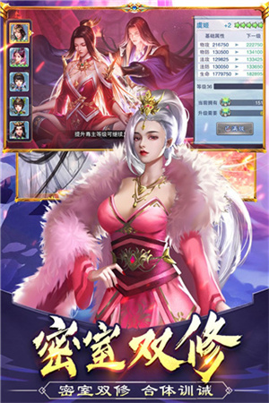 美人传安卓版图3