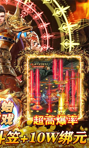 烈火之刃GM亿爆斗罗  安卓版图2