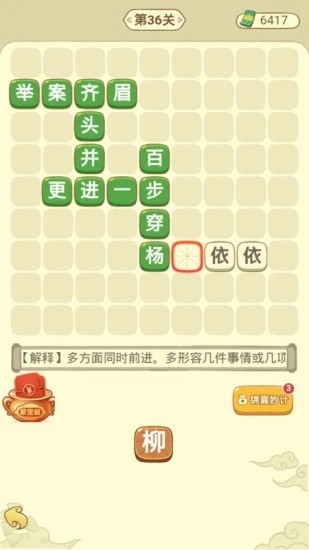 田里有秀才手游免费版图1