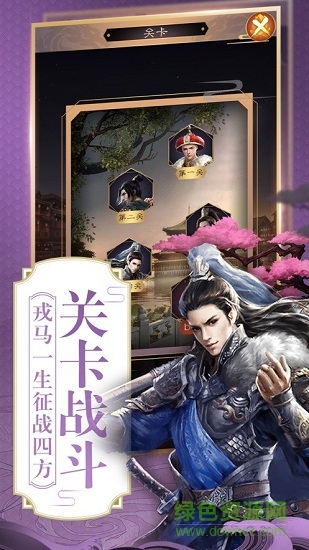 芝麻升官记