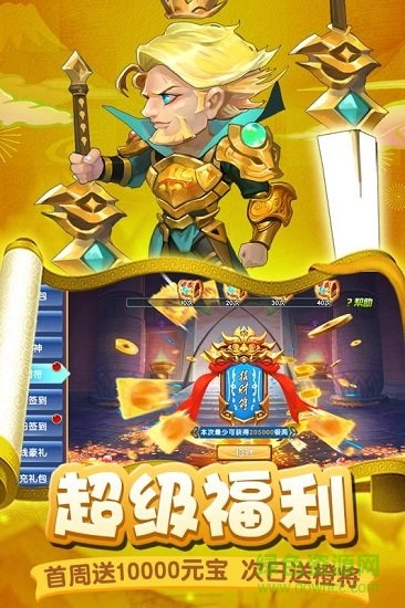 武媚娘闯三国图3