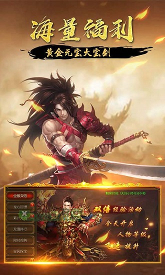 神戒传世官方最新版图1