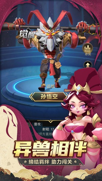 代号TD游戏官方版图3
