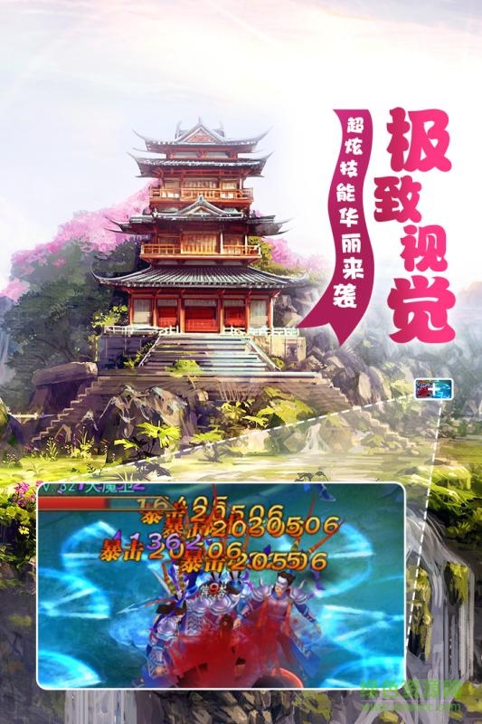 梦幻遮天腾讯版图2