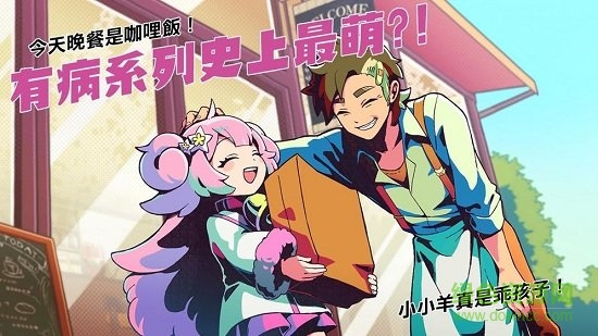 我滿懷惡意的有病解謎試玩版