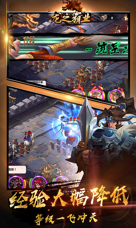 龙之霸业商城版图2
