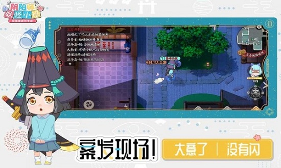 阴阳师妖怪小班国服最新版(3)