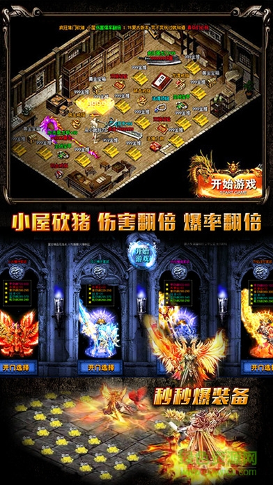 嘟嘟传奇176复古版图4
