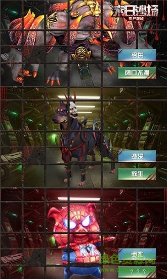 末日沙场丧尸屠城游戏最新版(2)