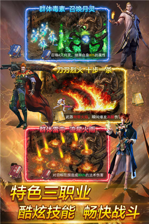 魂域战魔王  安卓版