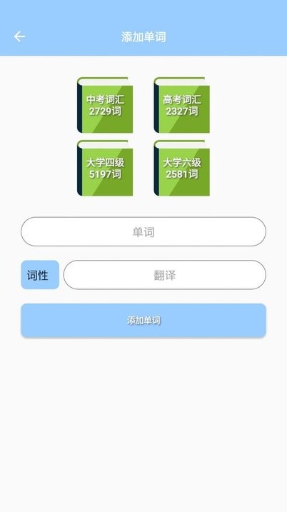 小小词典最新版