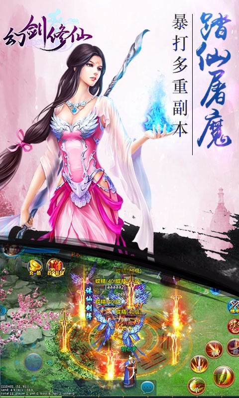 游戏截图