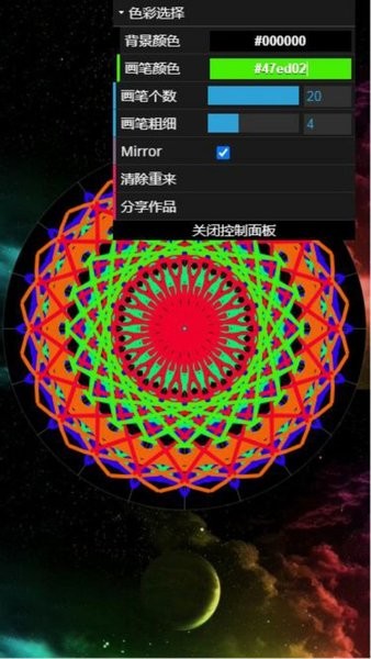 魔幻涂鸦绘图游戏图2