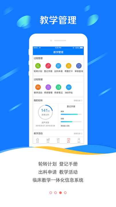 国家医学电子书包手机正版-图3
