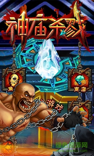 神庙杀戮安卓版图1