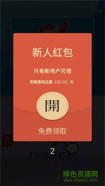 财神爷向前冲游戏图1