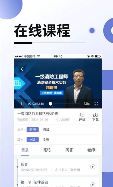 网络在线课堂手游无广告版图3