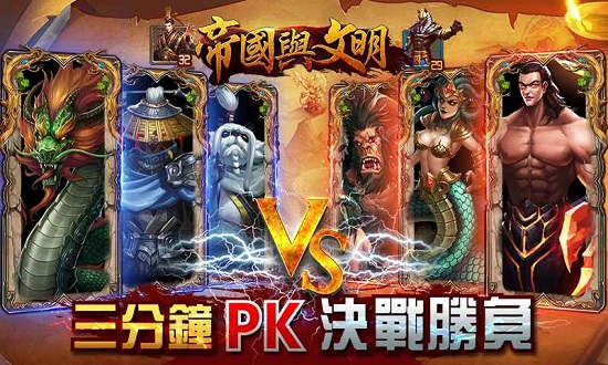 帝国与文明图2
