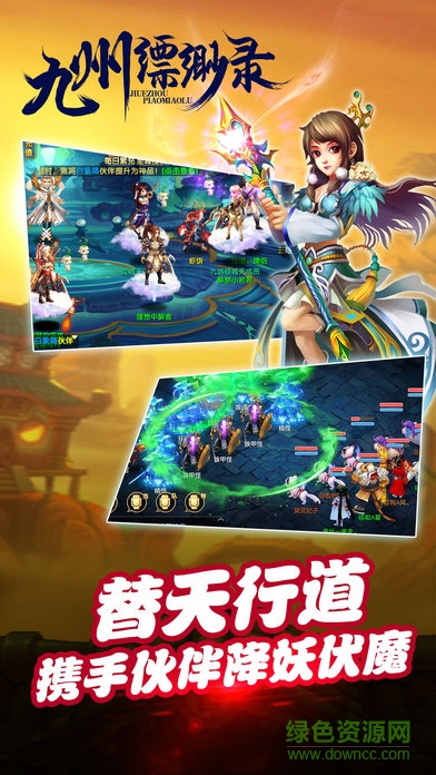 九州缥缈录bt版图1