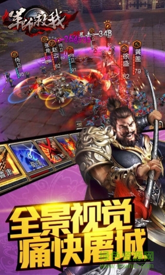军师救我百度版图2