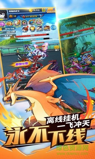 神奇宝贝之训练师最新版