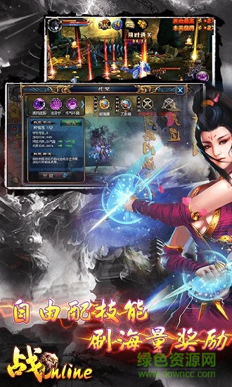 战online官方正版图1